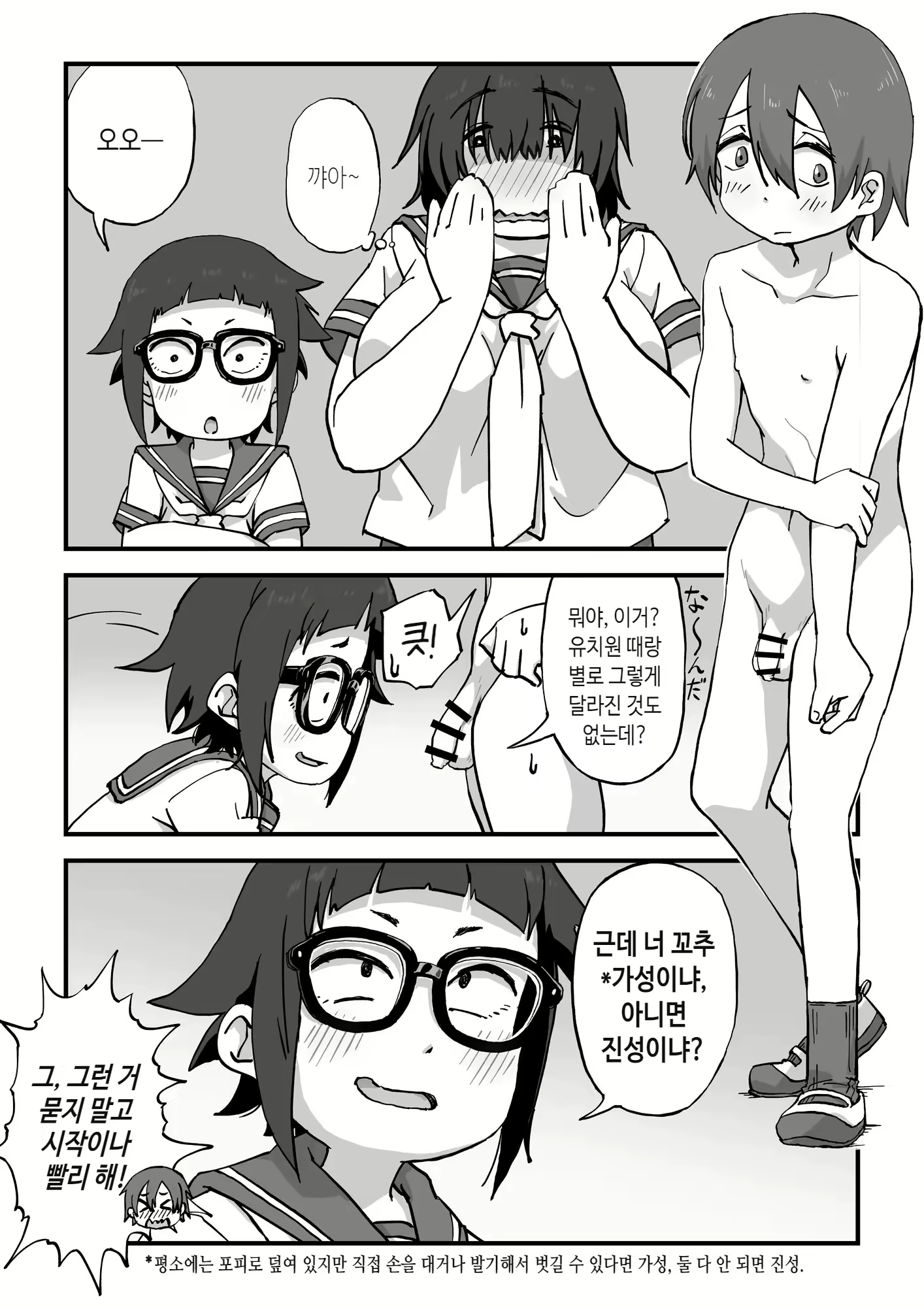 Content 2383538 - 6 페이지
