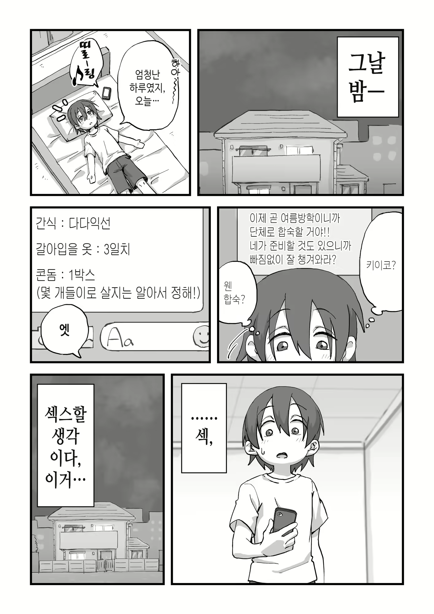 Content 2383538 - 60 페이지