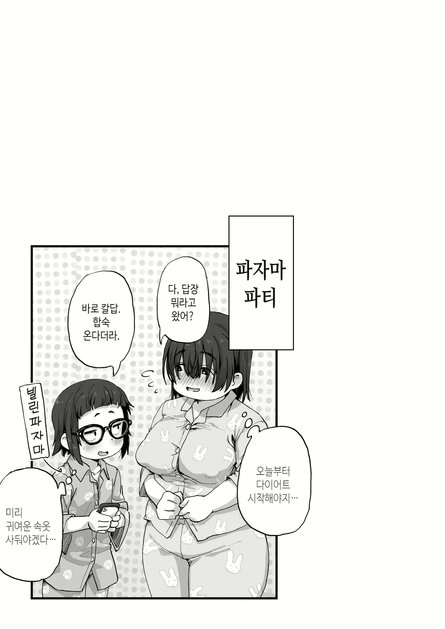 Content 2383538 - 61 페이지