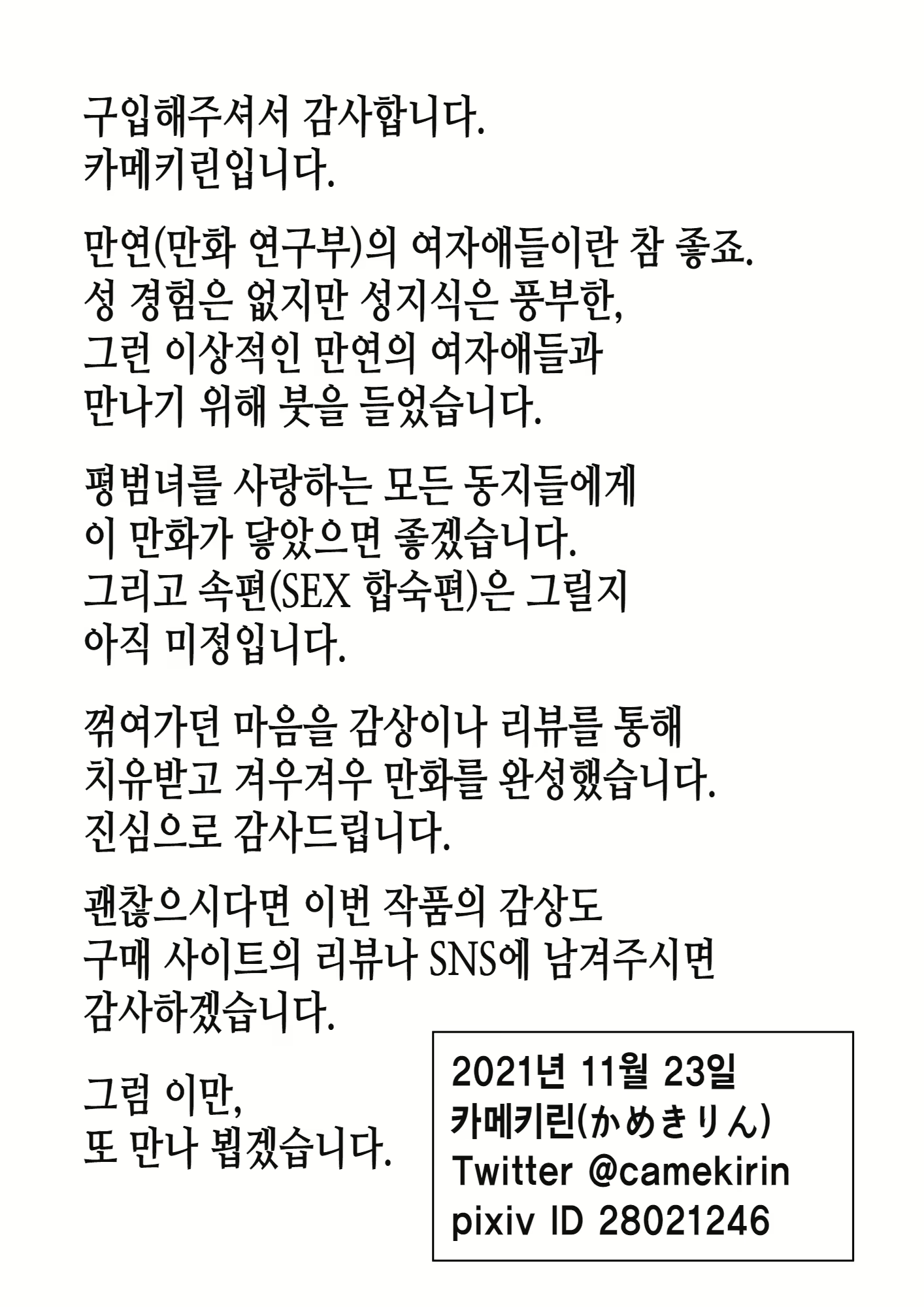 Content 2383538 - 62 페이지