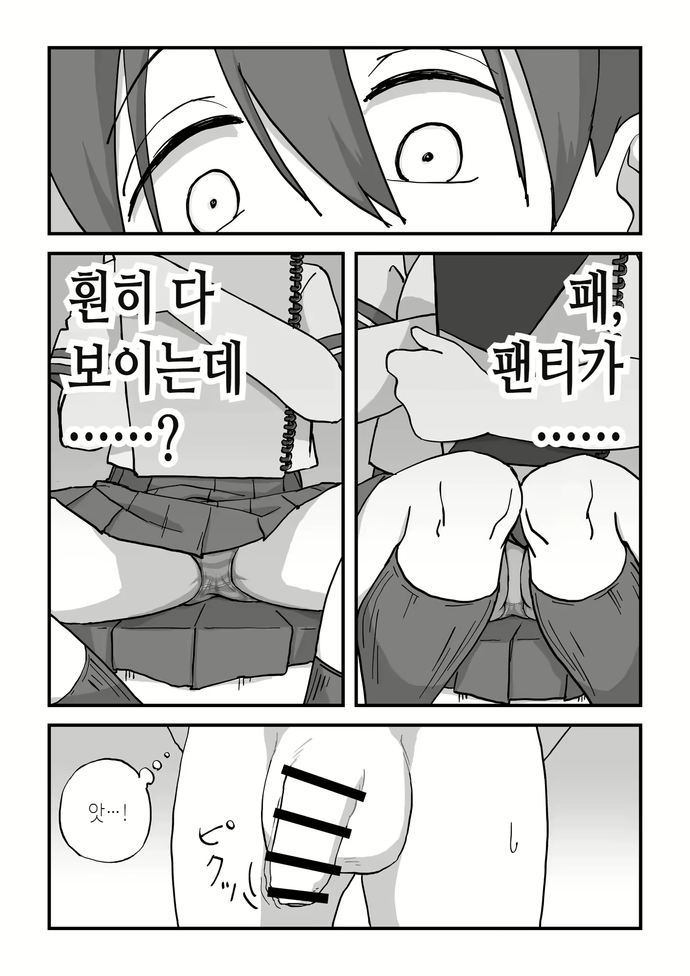 Content 2383538 - 8 페이지