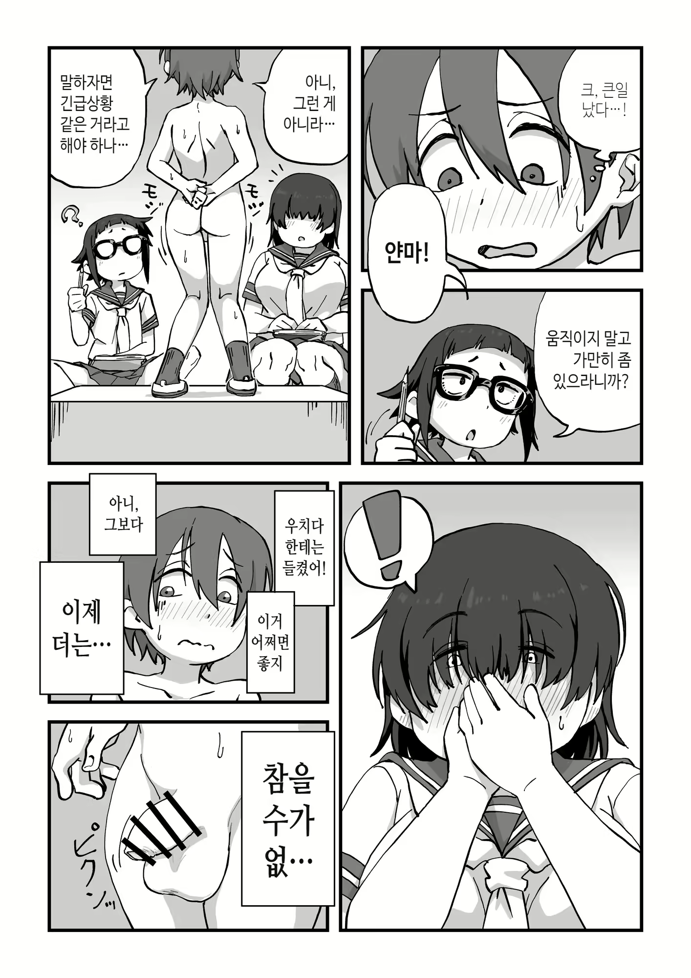 Content 2383538 - 9 페이지