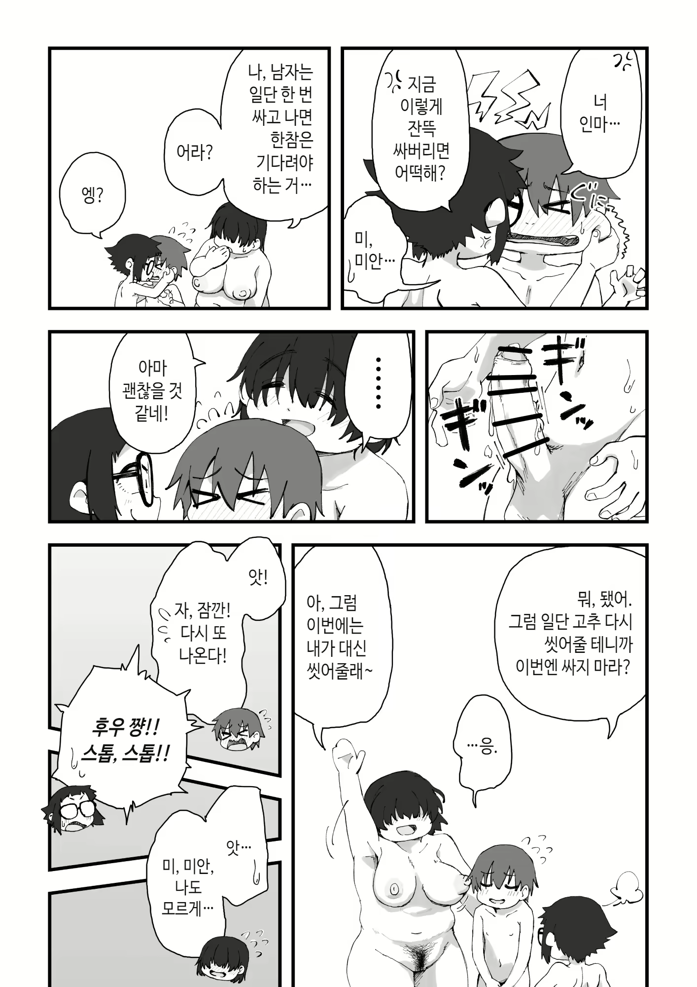 Content 2383539 - 13 페이지
