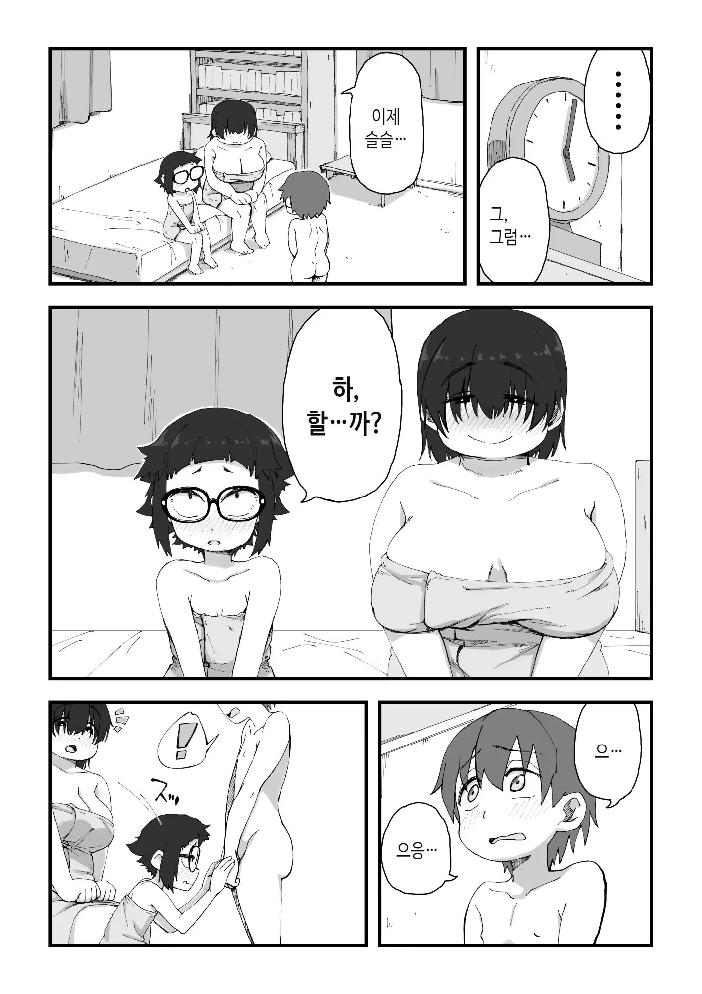Content 2383539 - 14 페이지
