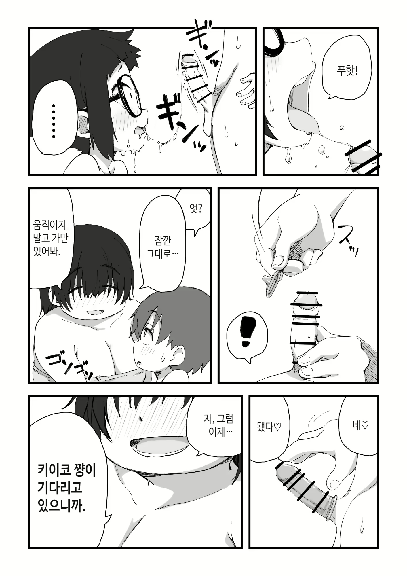 Content 2383539 - 16 페이지
