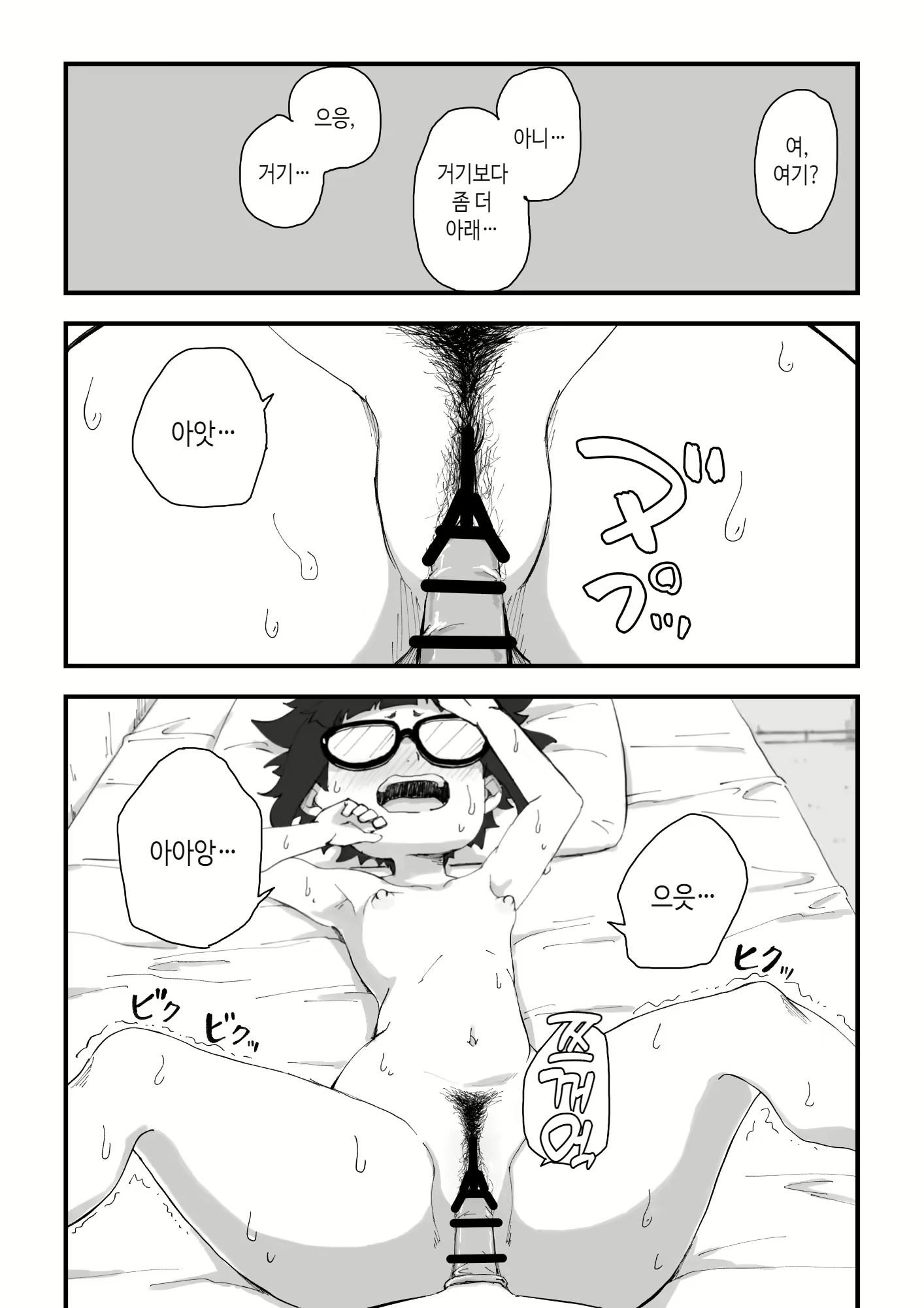 Content 2383539 - 18 페이지