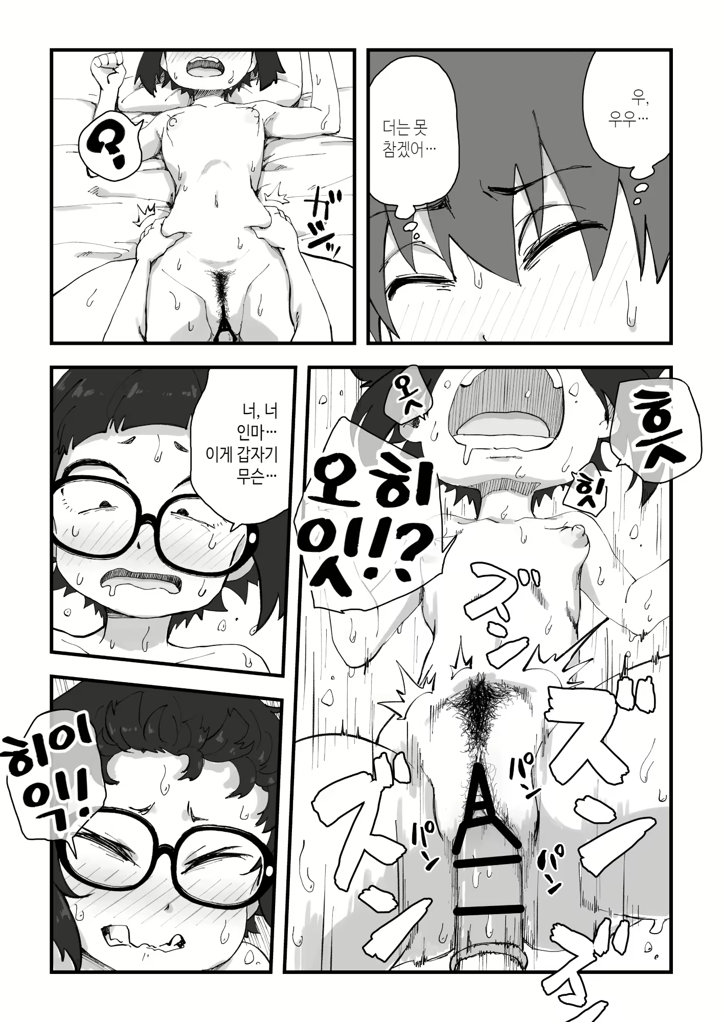 Content 2383539 - 20 페이지
