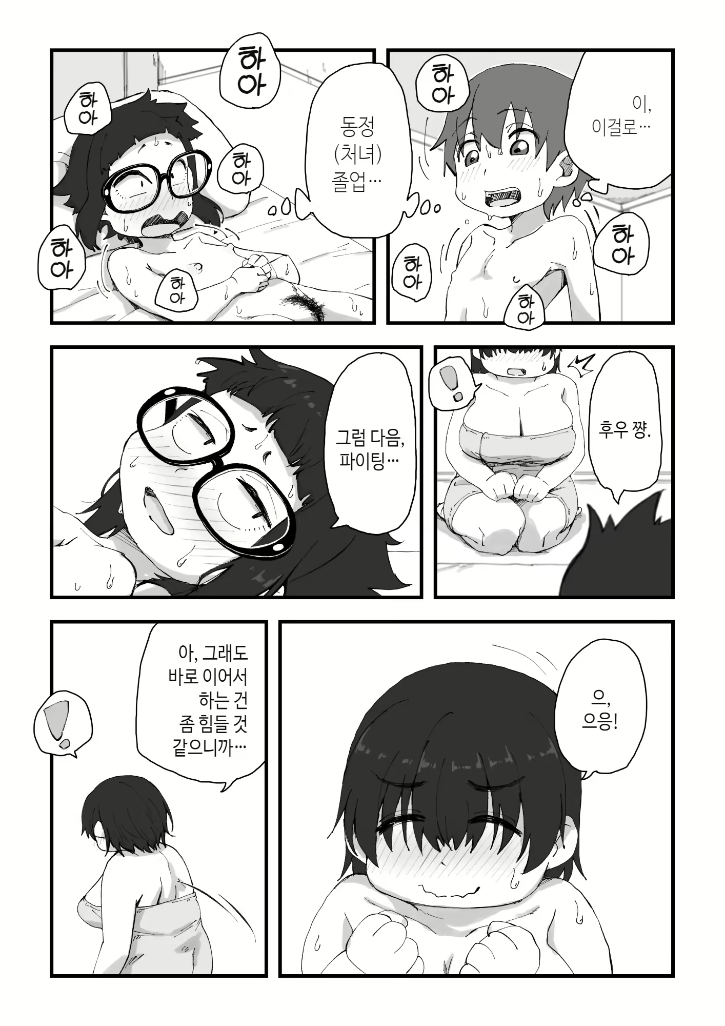 Content 2383539 - 23 페이지