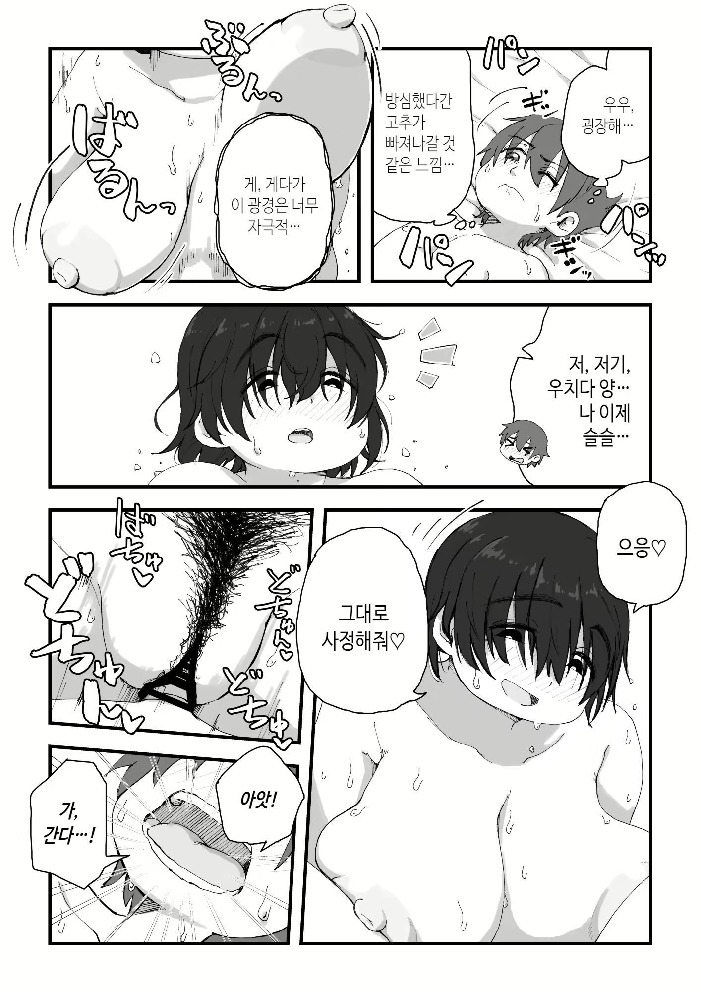Content 2383539 - 28 페이지