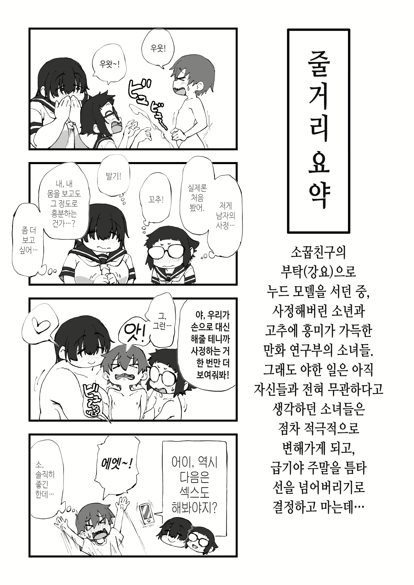 Content 2383539 - 3 페이지