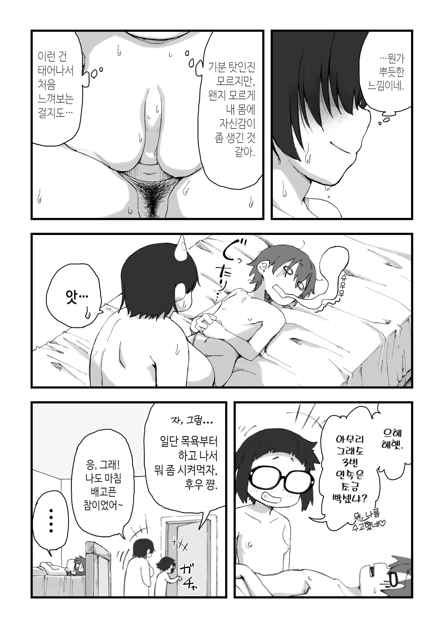 Content 2383539 - 30 페이지