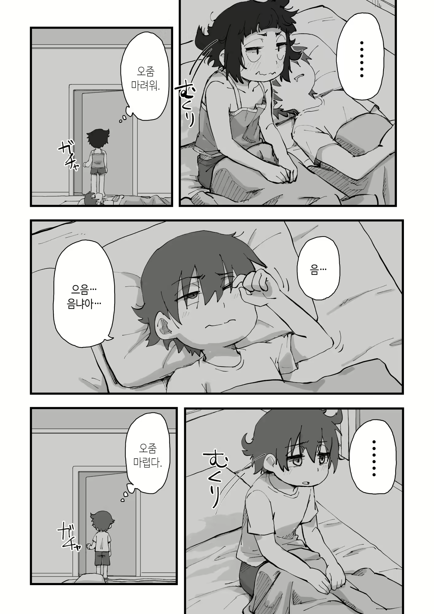 Content 2383539 - 34 페이지