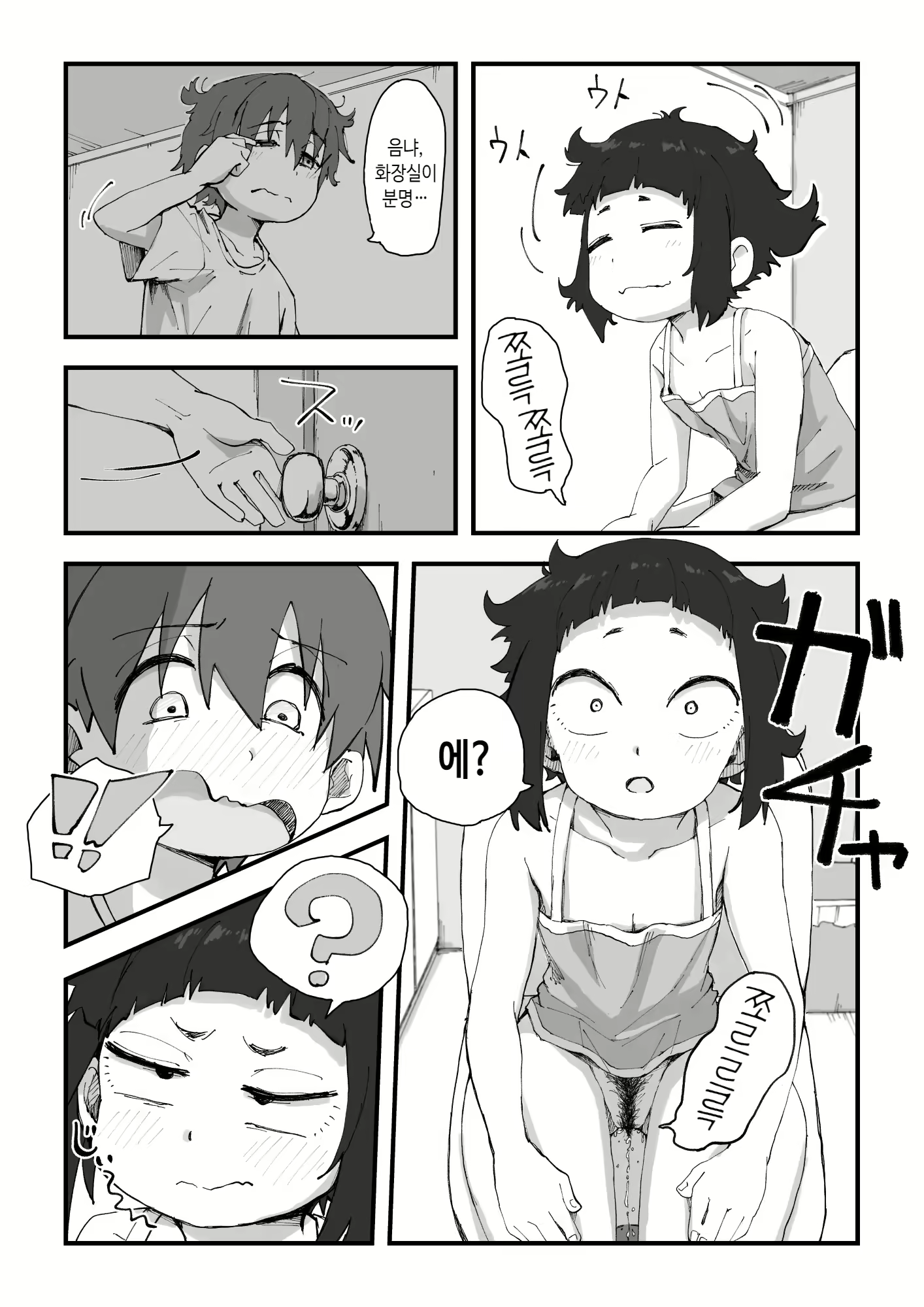 Content 2383539 - 35 페이지