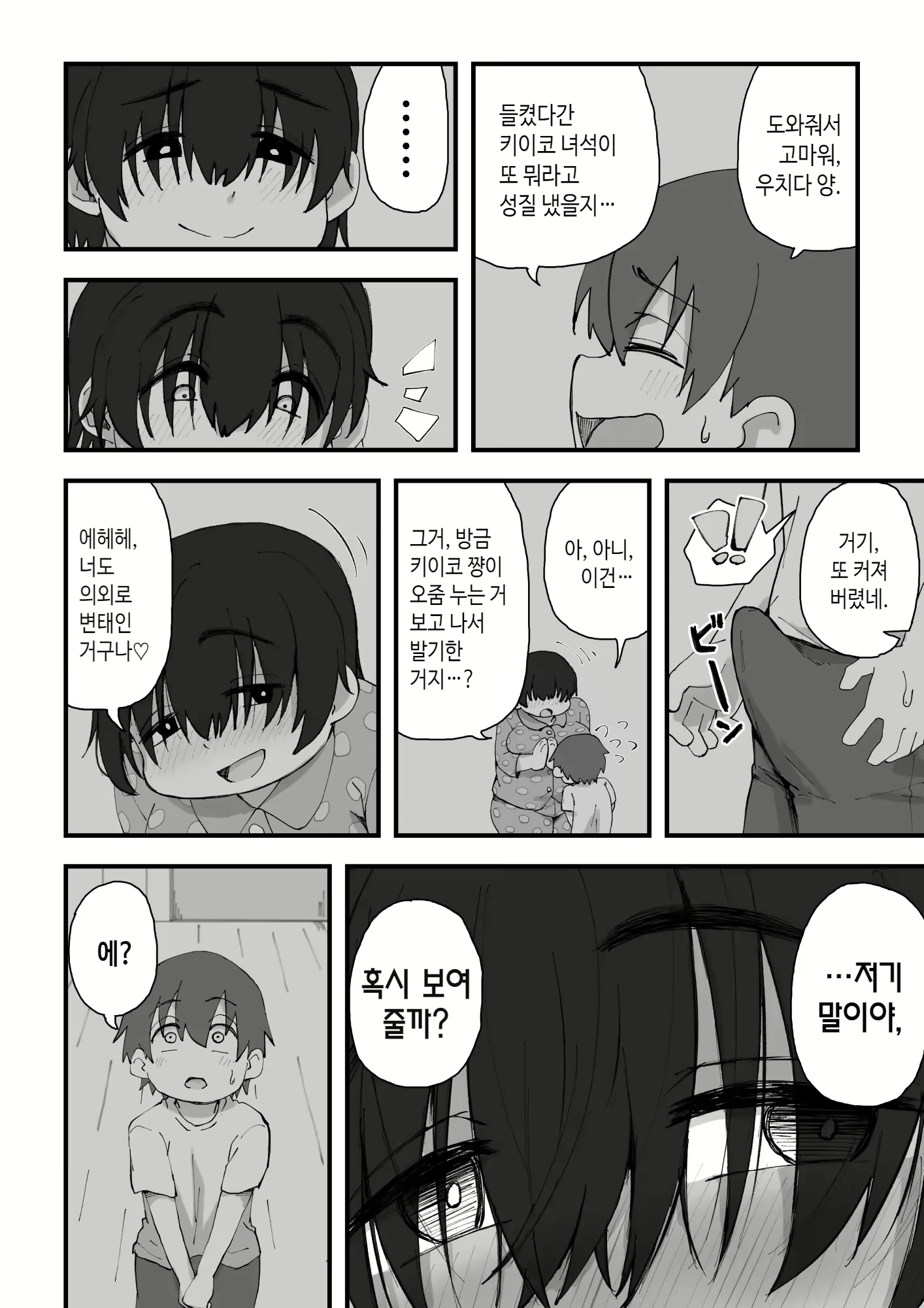 Content 2383539 - 37 페이지