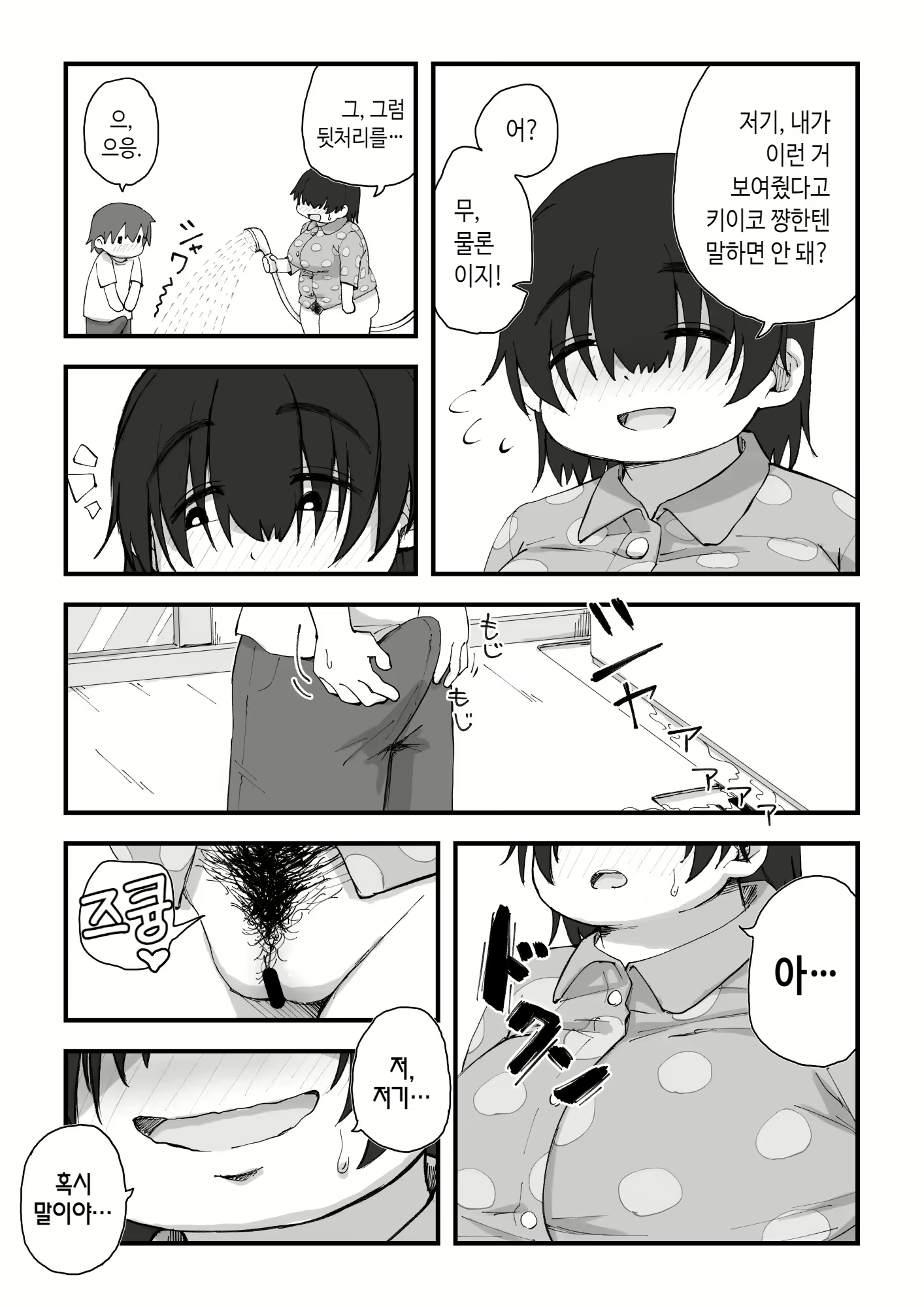 Content 2383539 - 40 페이지