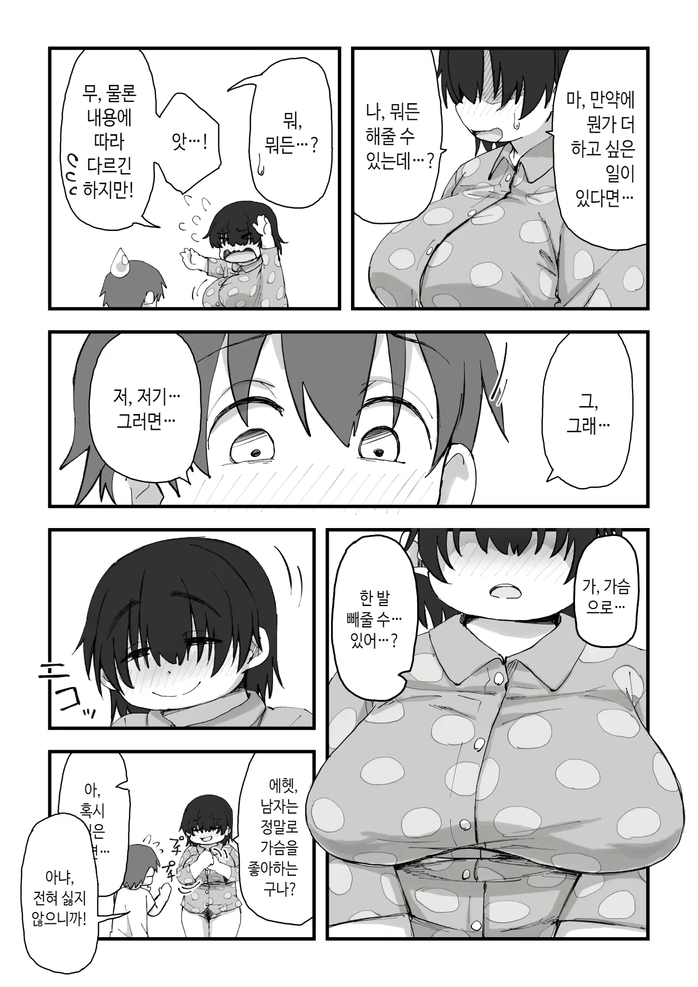 Content 2383539 - 41 페이지