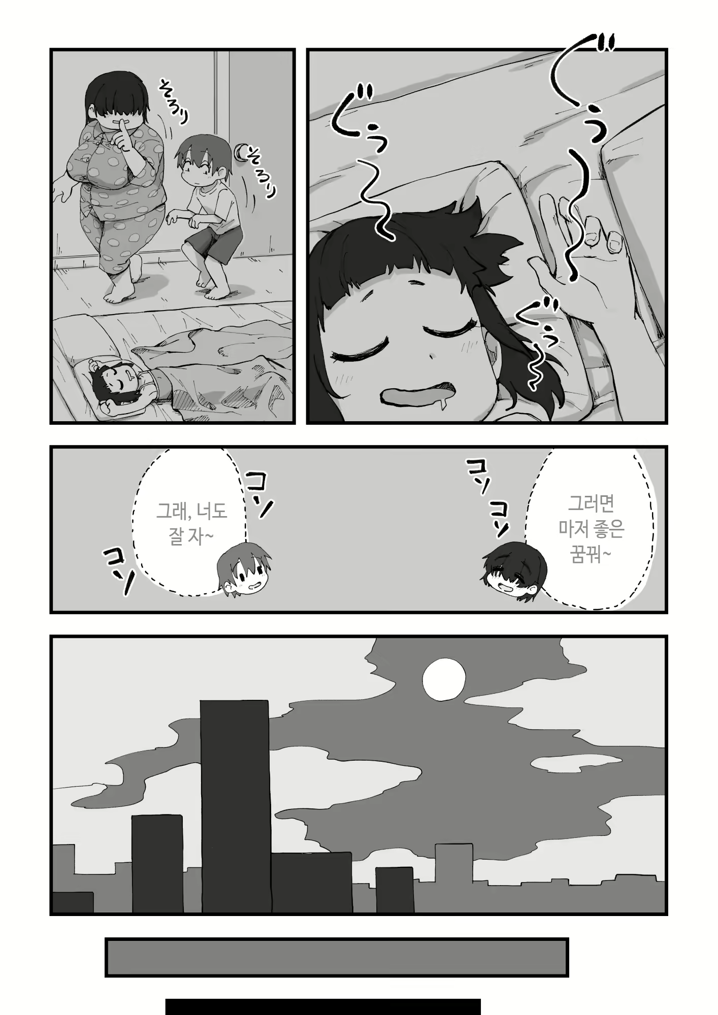 Content 2383539 - 48 페이지