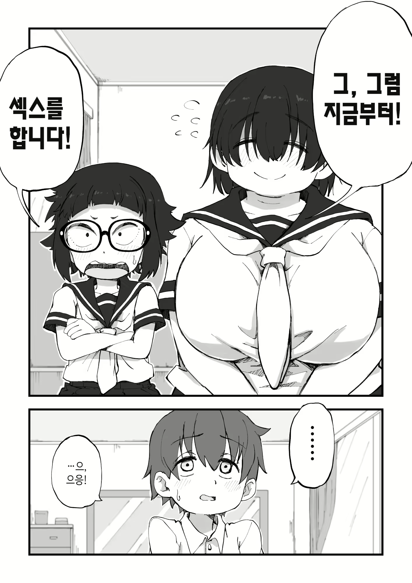 Content 2383539 - 5 페이지