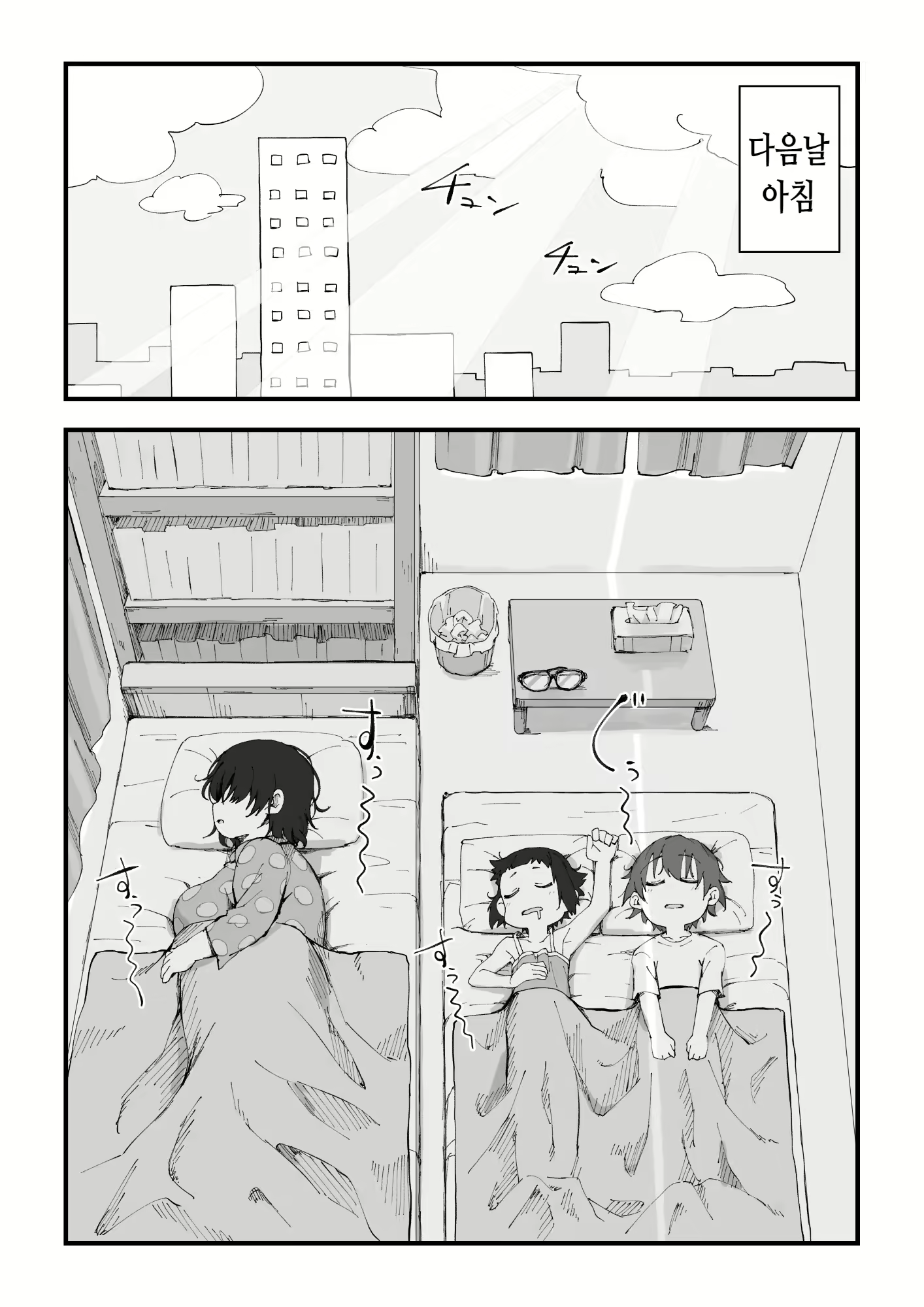 Content 2383539 - 50 페이지