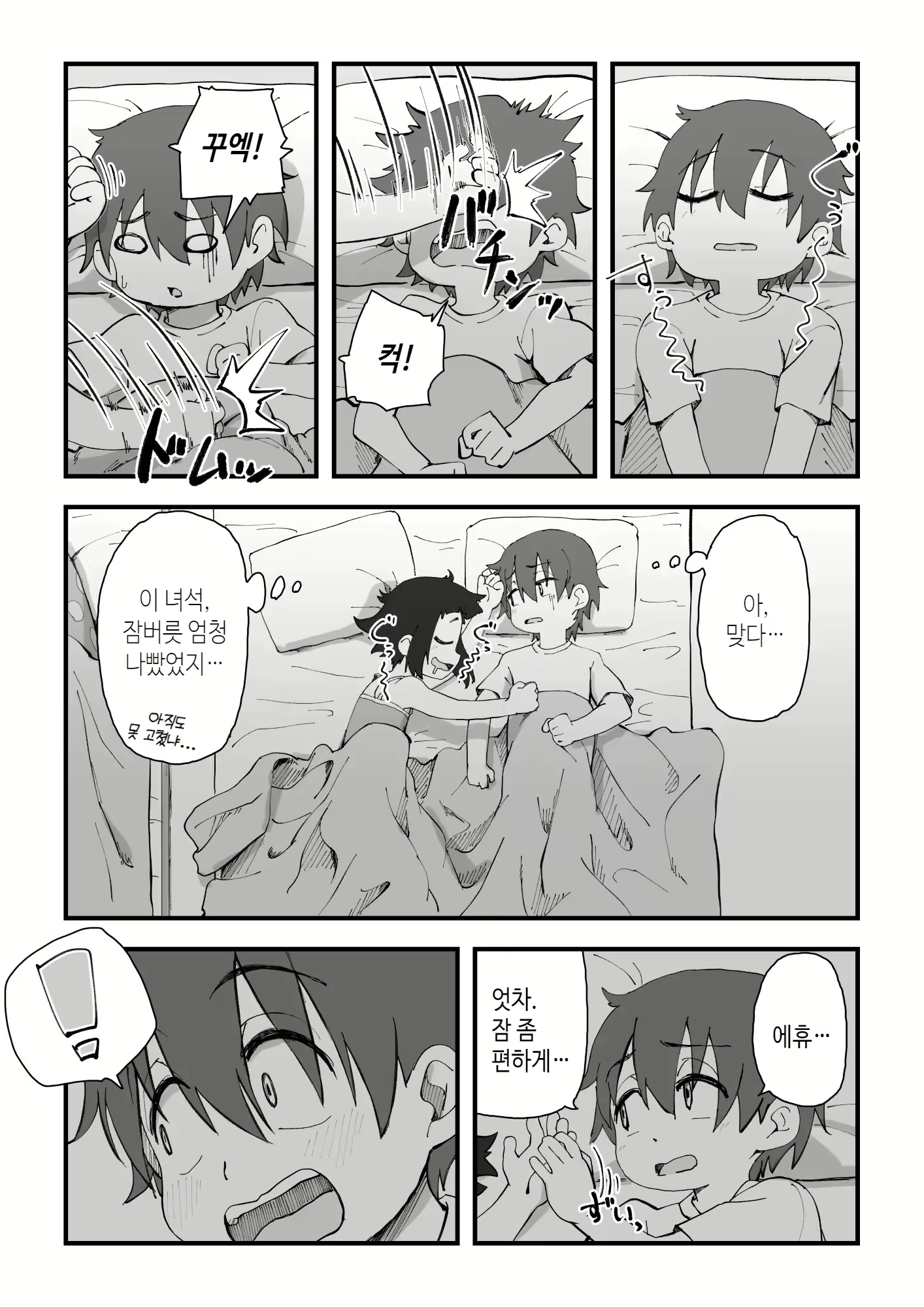 Content 2383539 - 51 페이지
