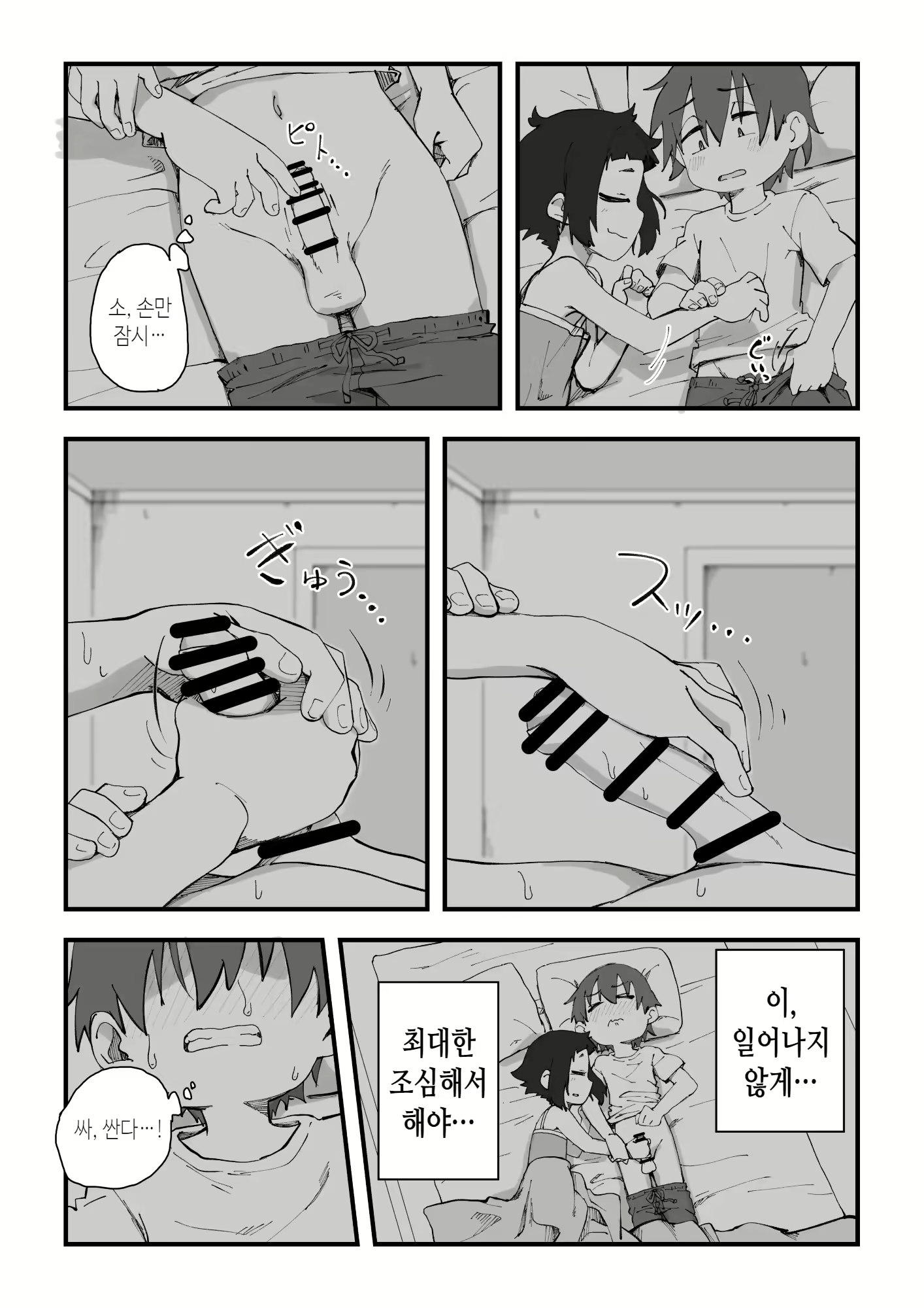 Content 2383539 - 53 페이지