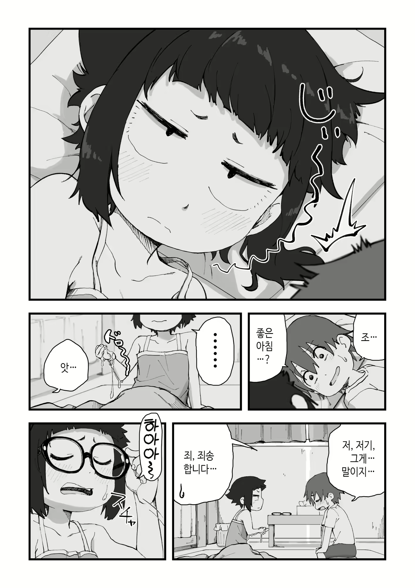 Content 2383539 - 55 페이지