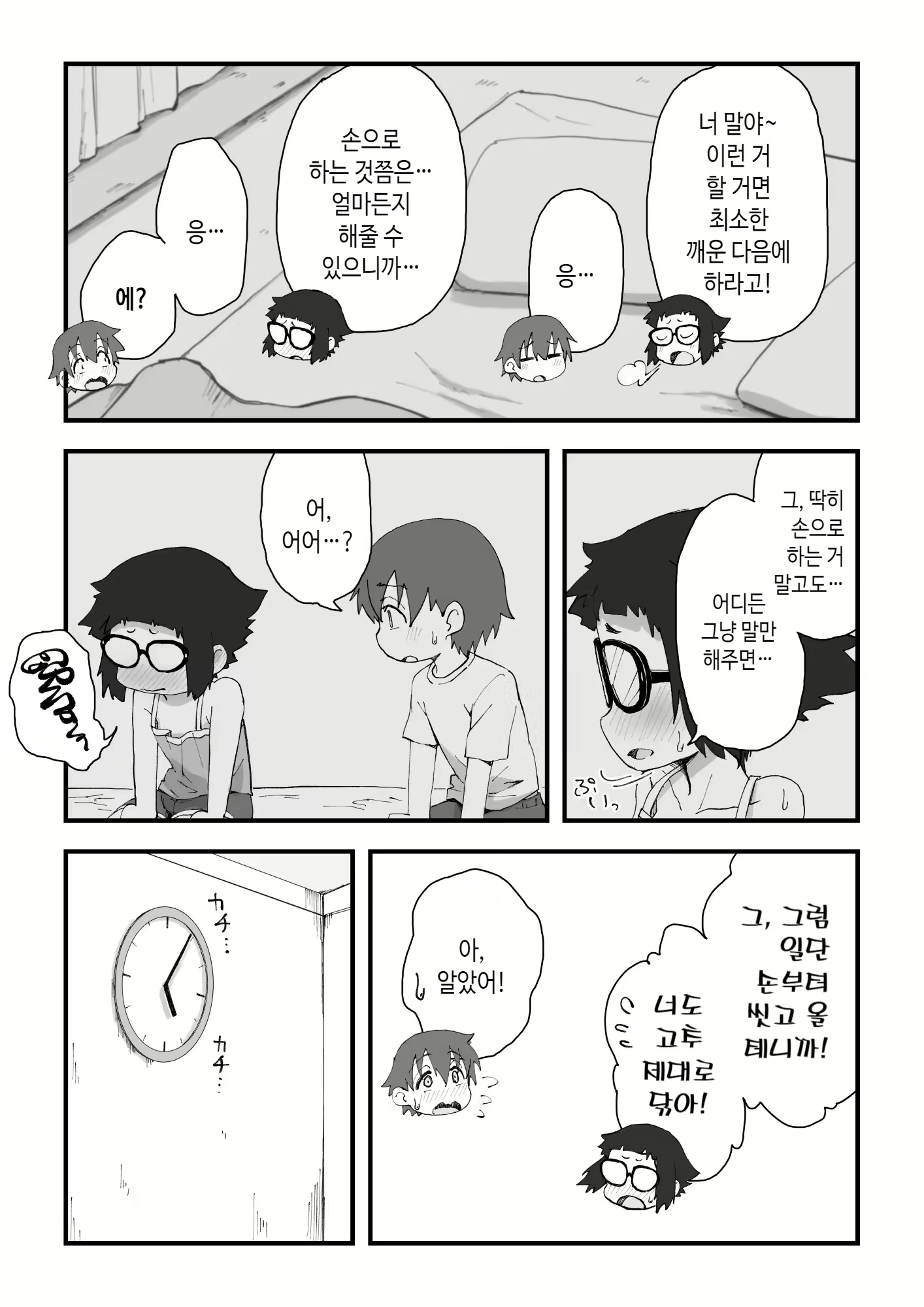 Content 2383539 - 56 페이지