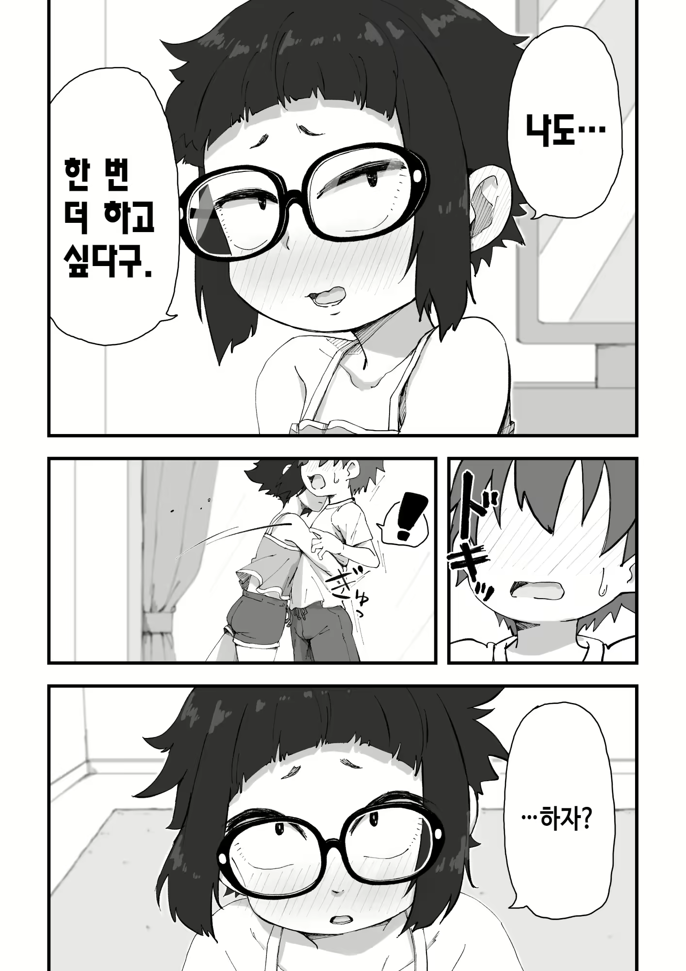 Content 2383539 - 58 페이지
