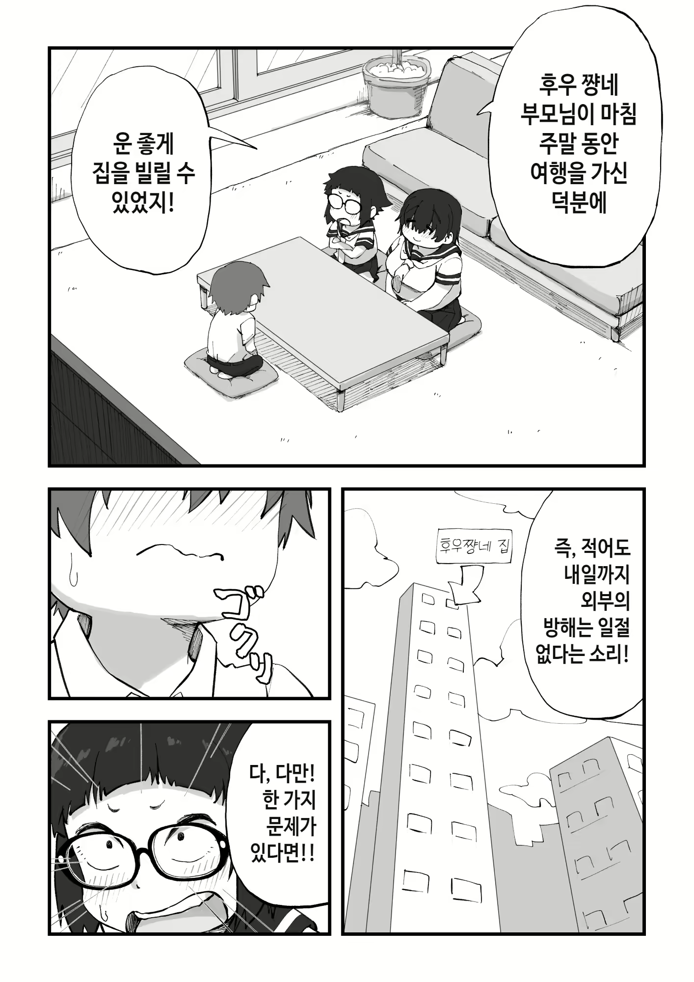 Content 2383539 - 6 페이지