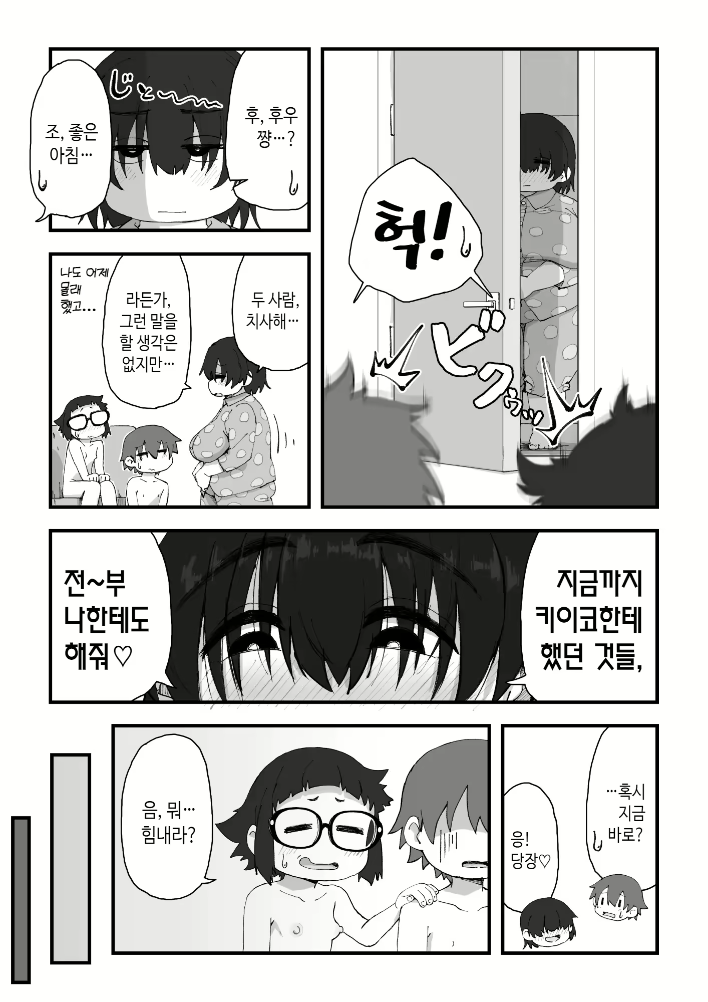 Content 2383539 - 65 페이지