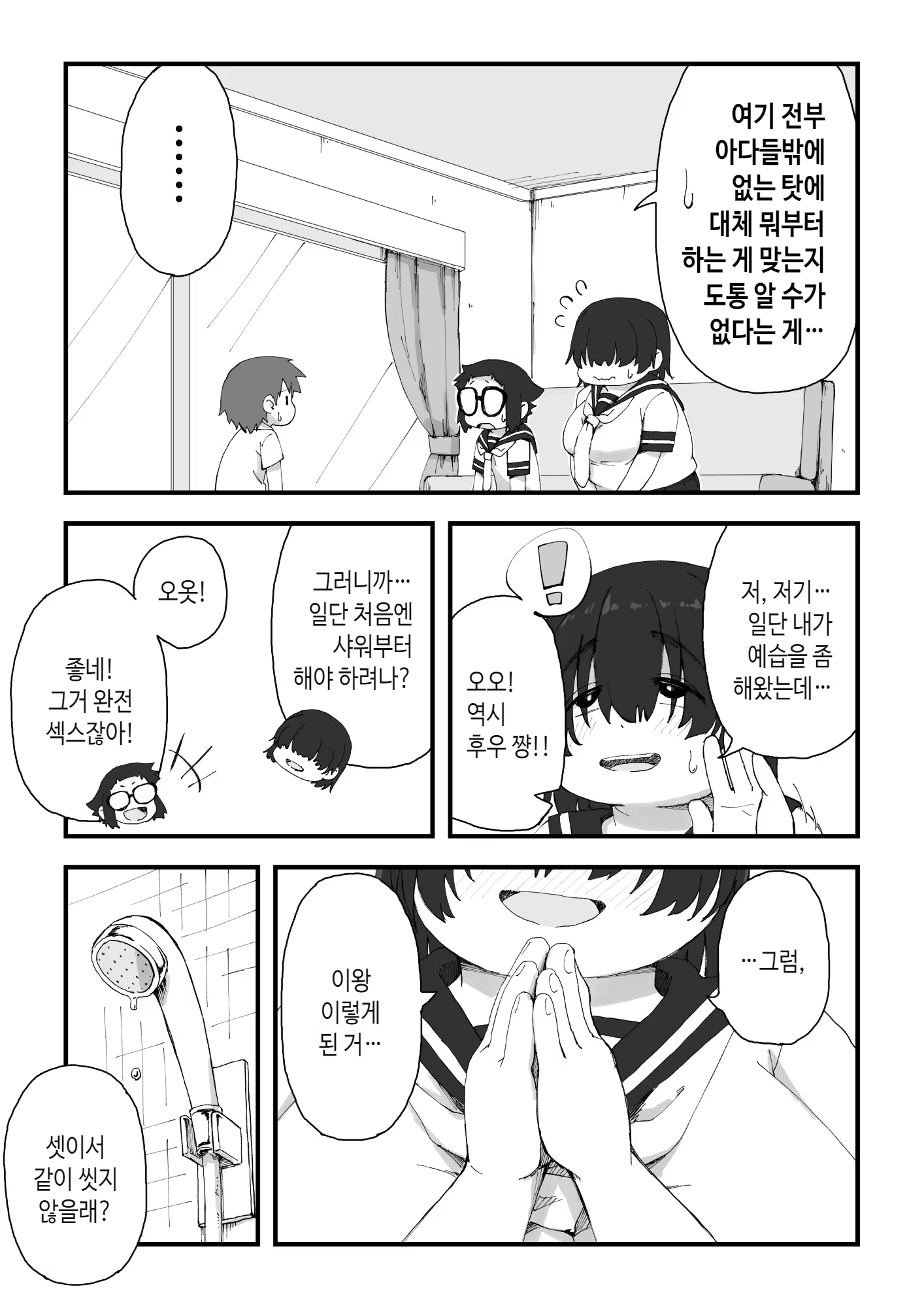 Content 2383539 - 7 페이지
