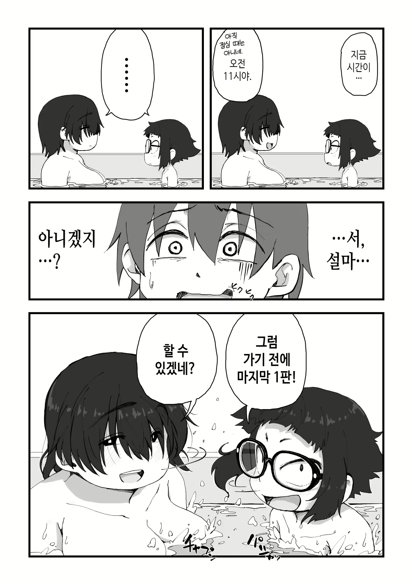 Content 2383539 - 73 페이지