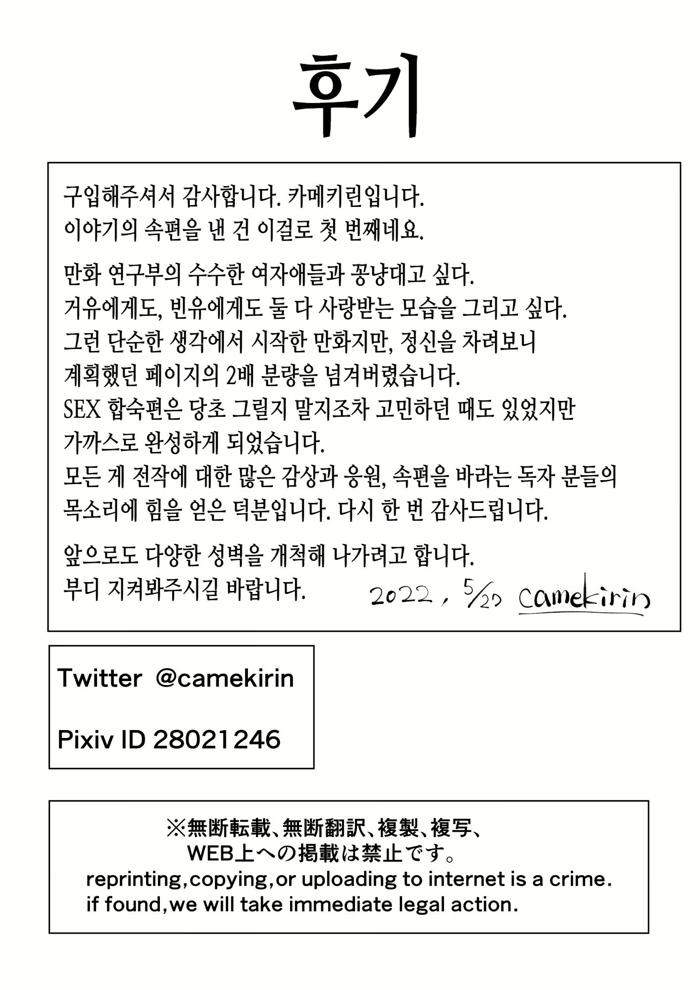 Content 2383539 - 77 페이지