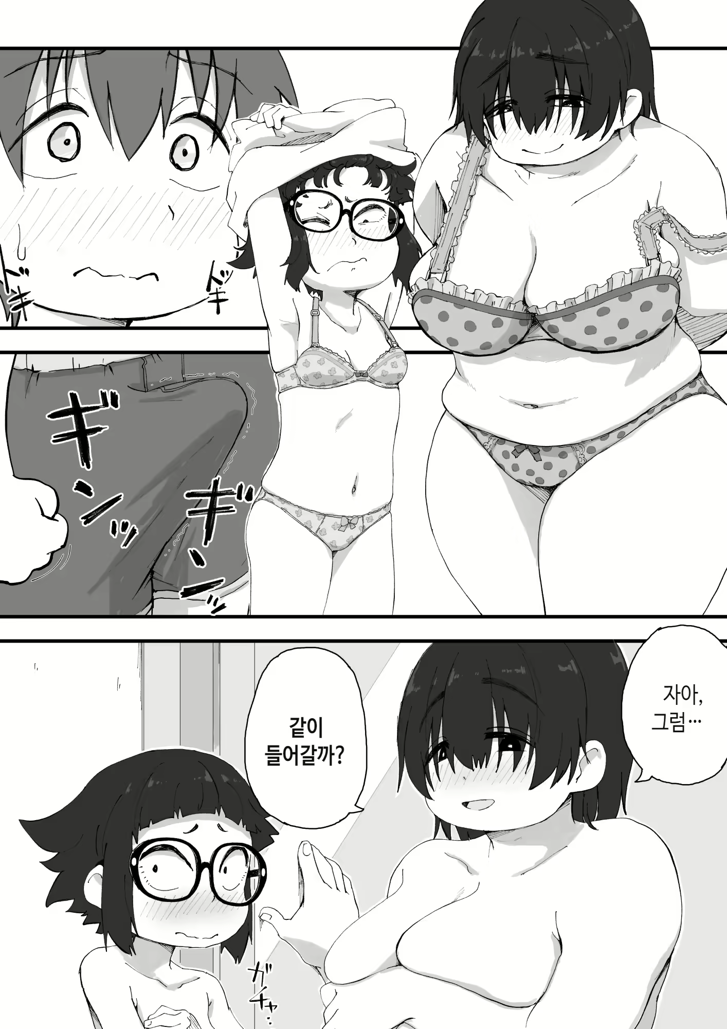 Content 2383539 - 8 페이지