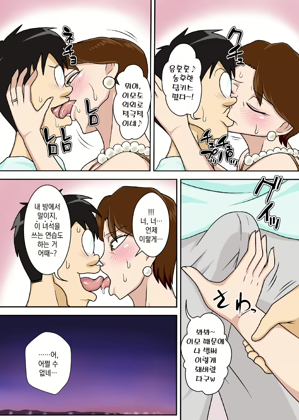 Content 2383540 - 13 페이지