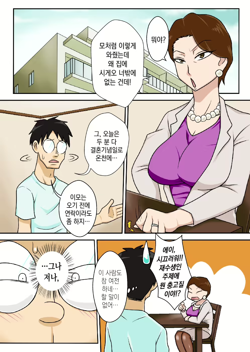 Content 2383540 - 2 페이지