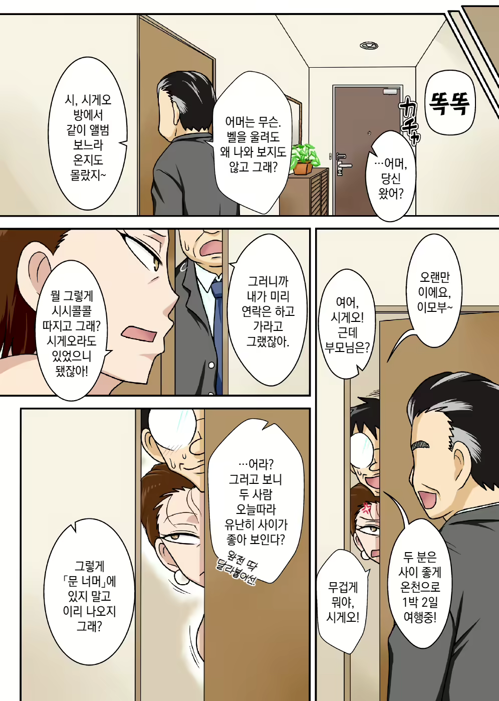 Content 2383540 - 40 페이지
