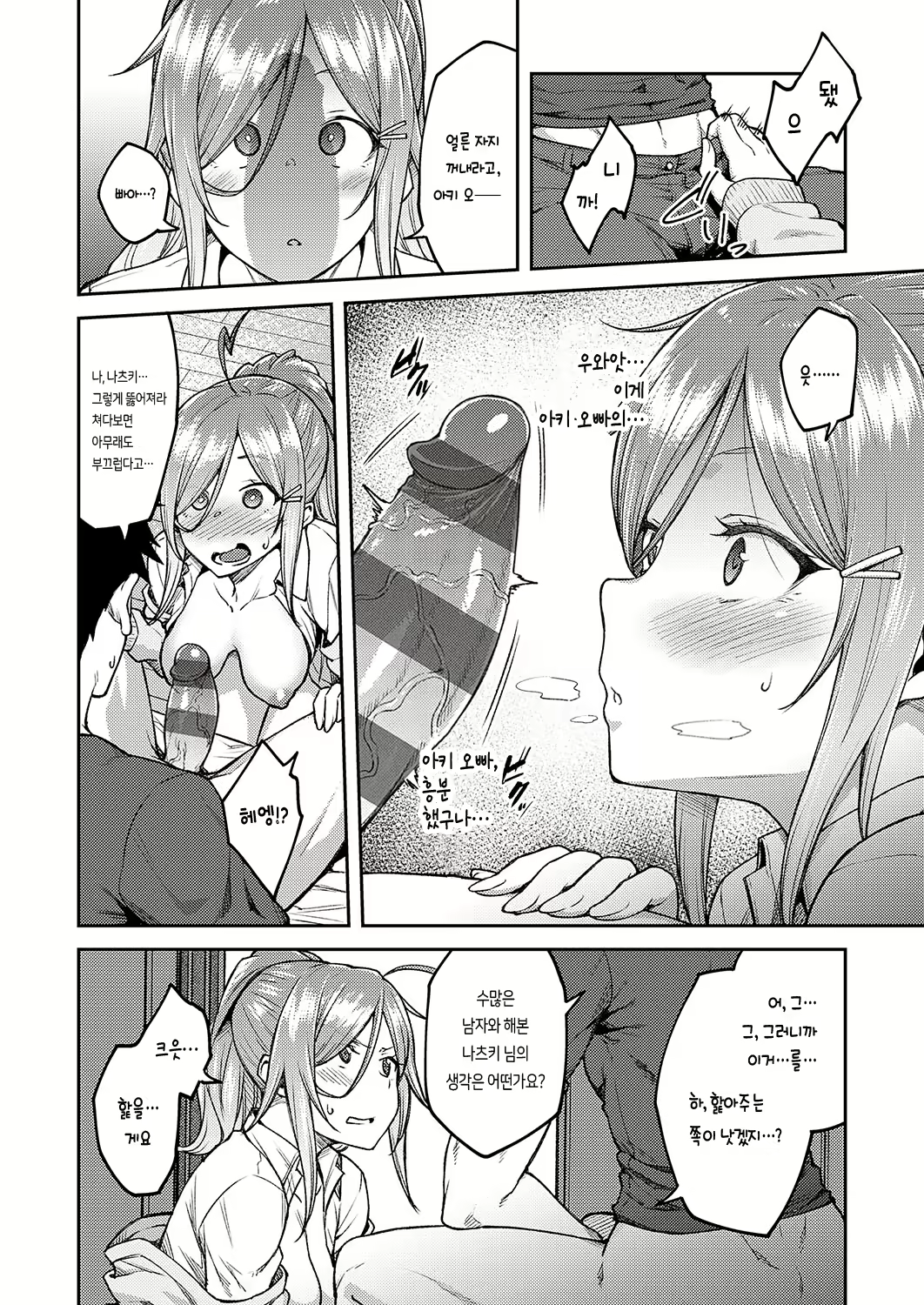 Content 2384371 - 100 페이지
