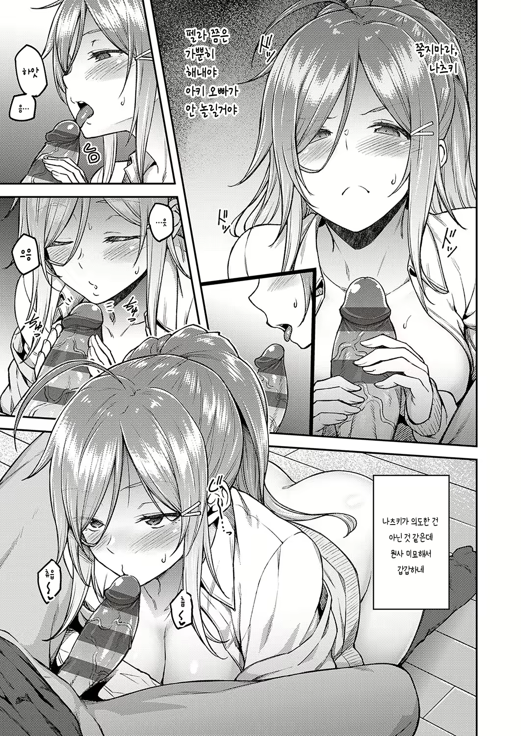 Content 2384371 - 101 페이지