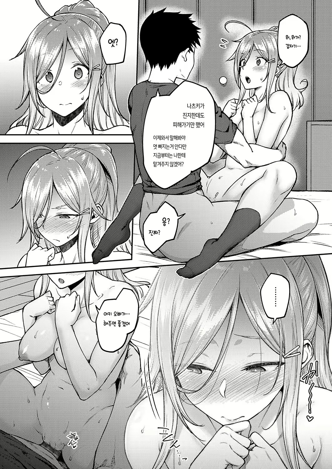 Content 2384371 - 109 페이지