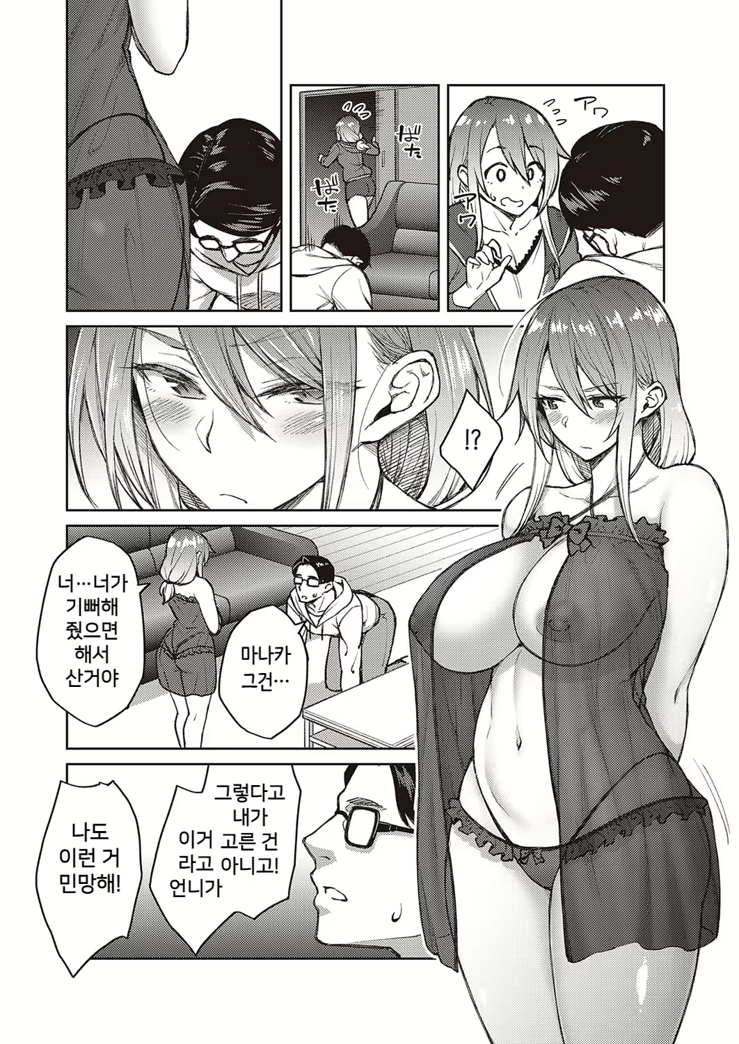 Content 2384371 - 11 페이지