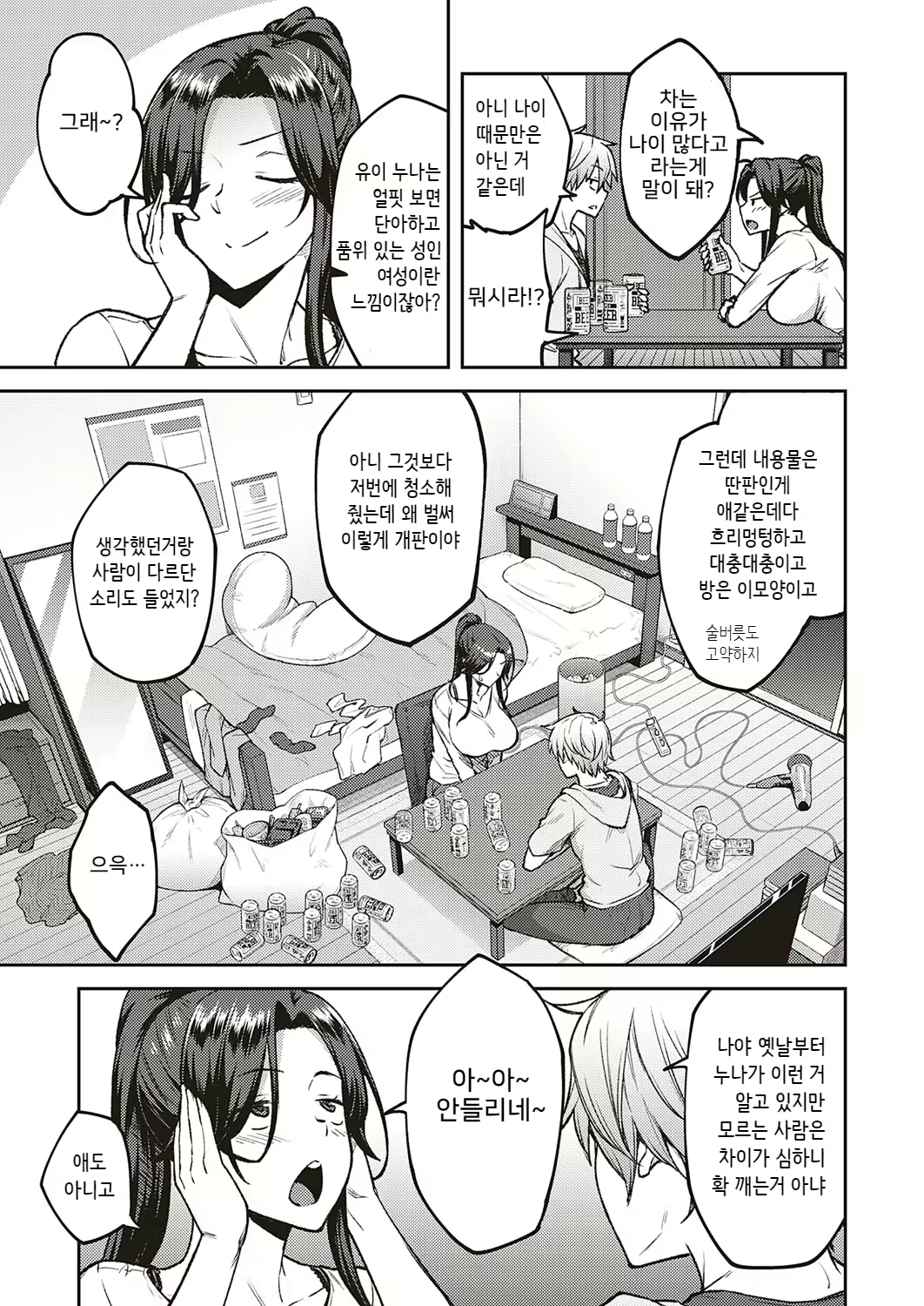 Content 2384371 - 118 페이지