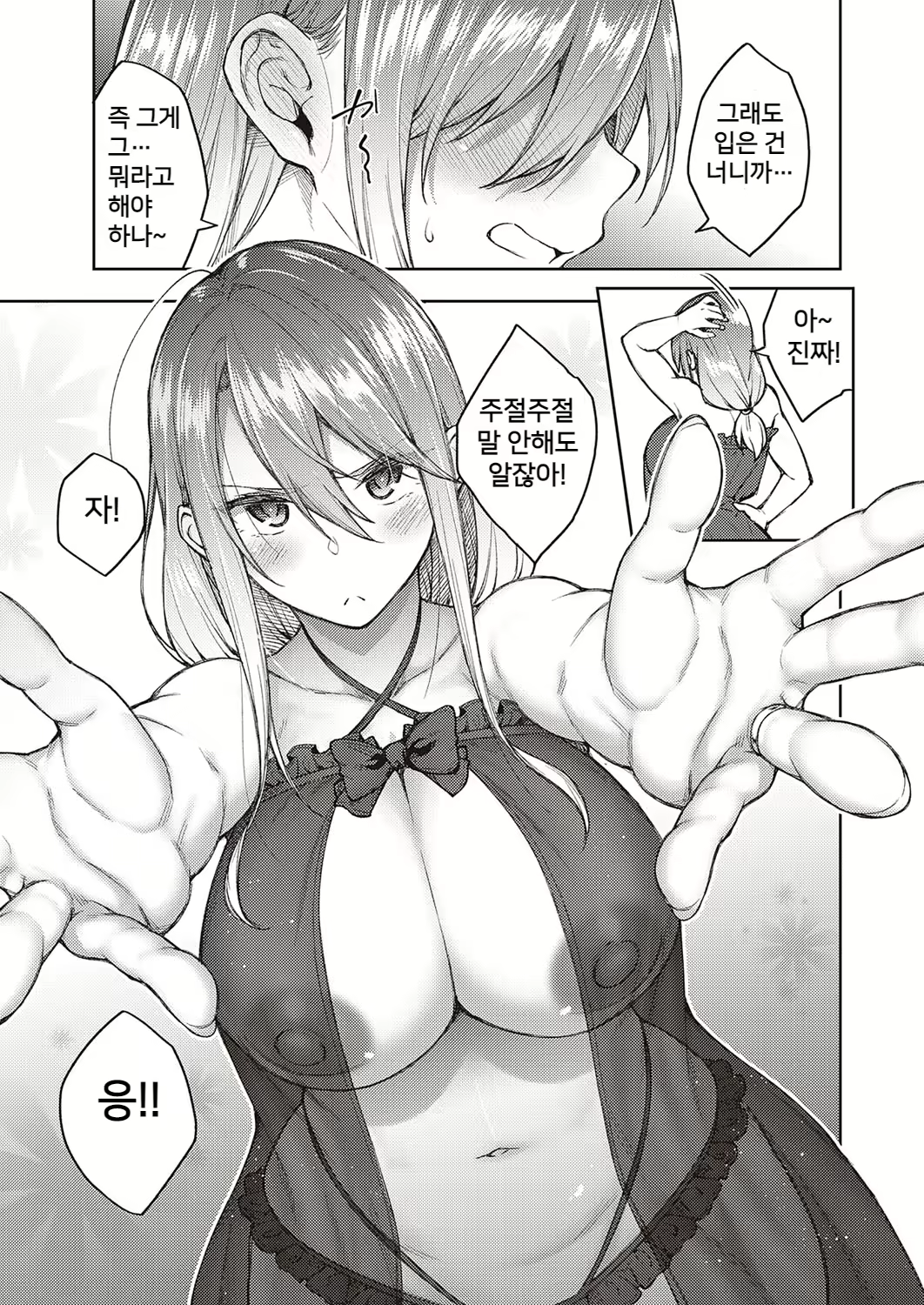 Content 2384371 - 12 페이지
