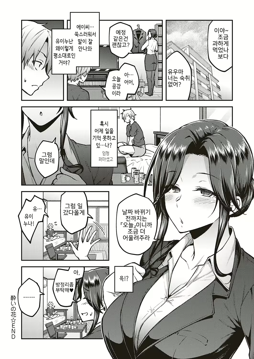 Content 2384371 - 139 페이지