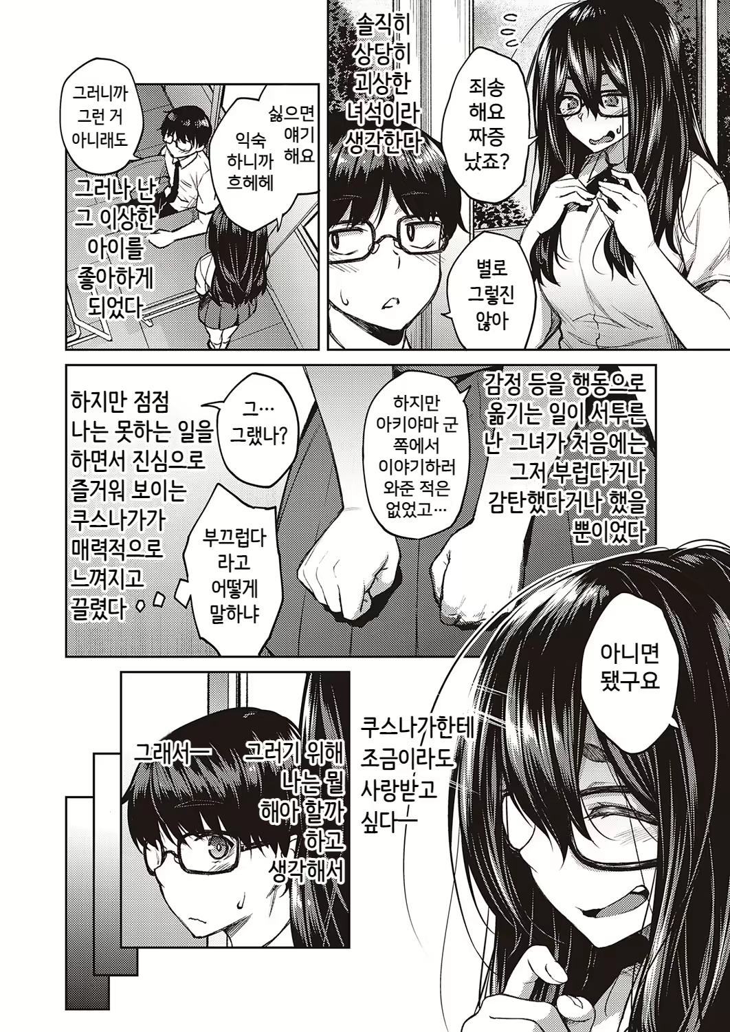 Content 2384371 - 192 페이지