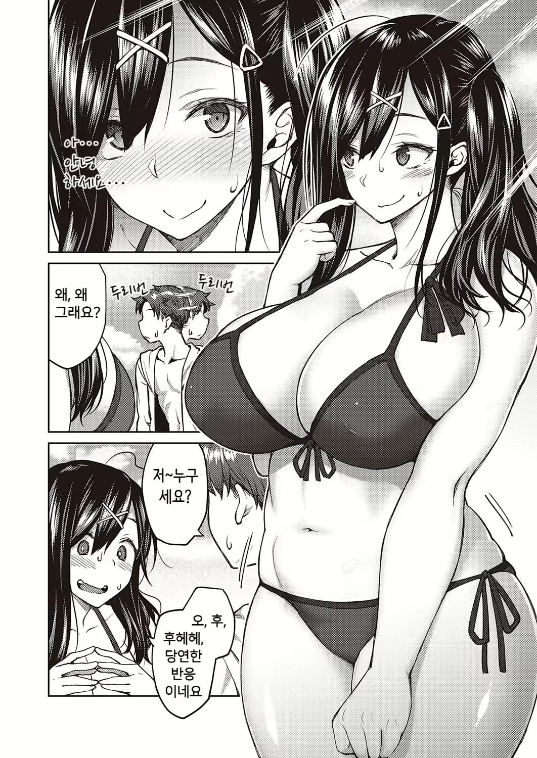 Content 2384371 - 196 페이지