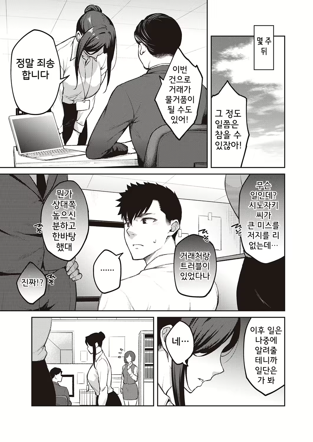 Content 2384371 - 31 페이지