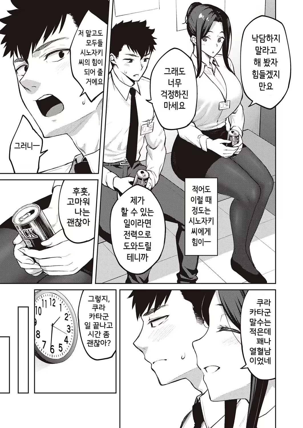 Content 2384371 - 33 페이지