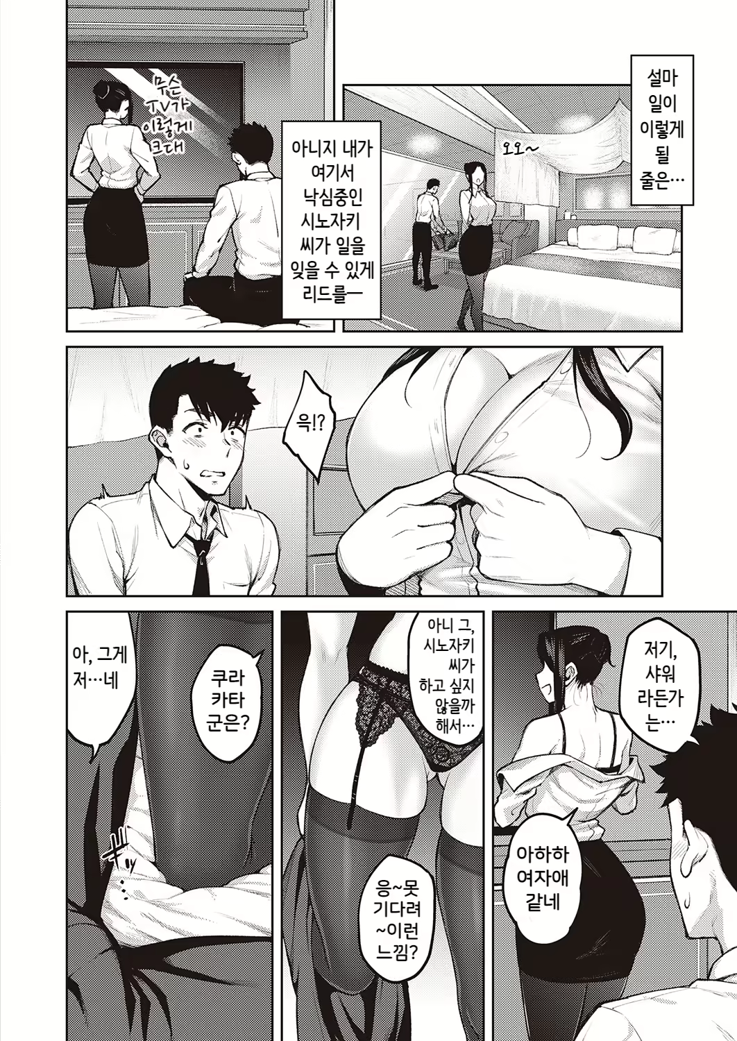 Content 2384371 - 36 페이지