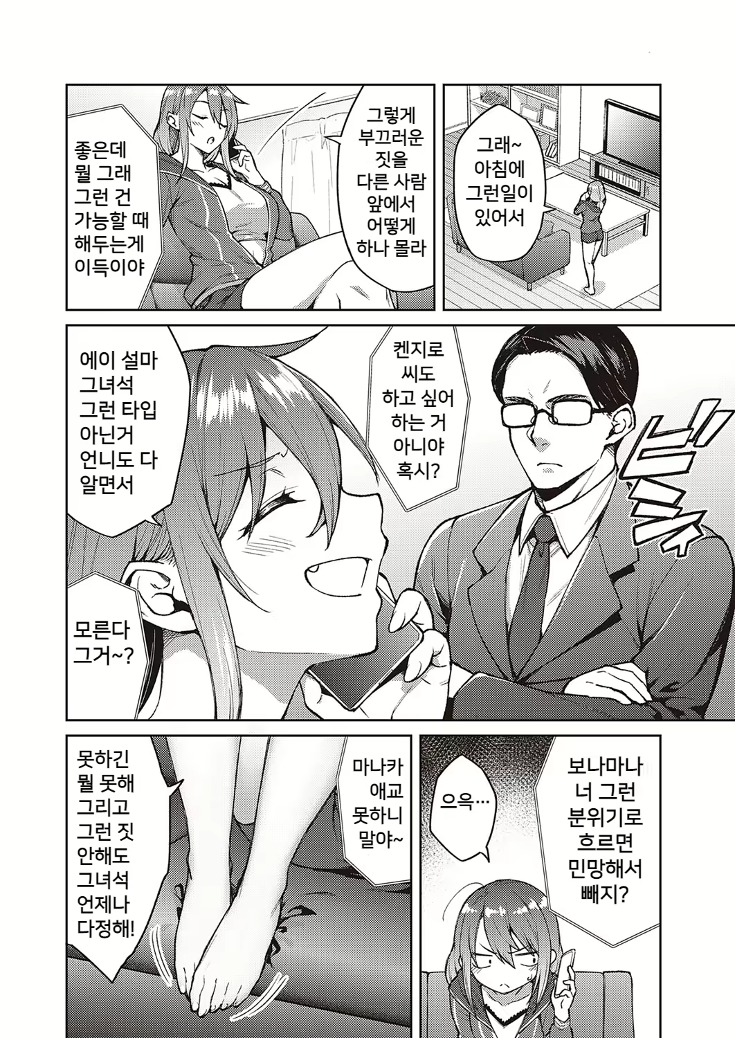Content 2384371 - 5 페이지